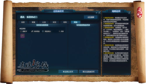 萌新看过来 手把手教你玩天刀之副本篇