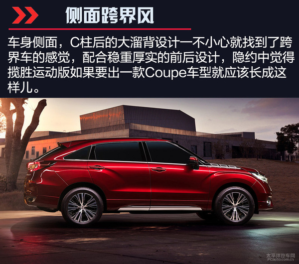 剑走偏锋的旗舰SUV！解析：广汽本田冠道