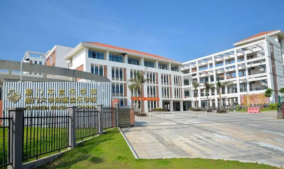 请你选！看看哪家是“2016市民最喜爱的厦门职业院校”