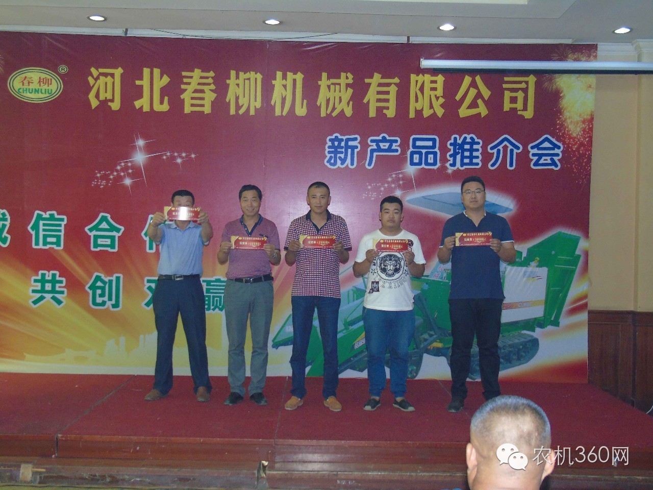 企業(yè)|河北春柳機(jī)械新品發(fā)布暨演示會(huì)成功舉辦