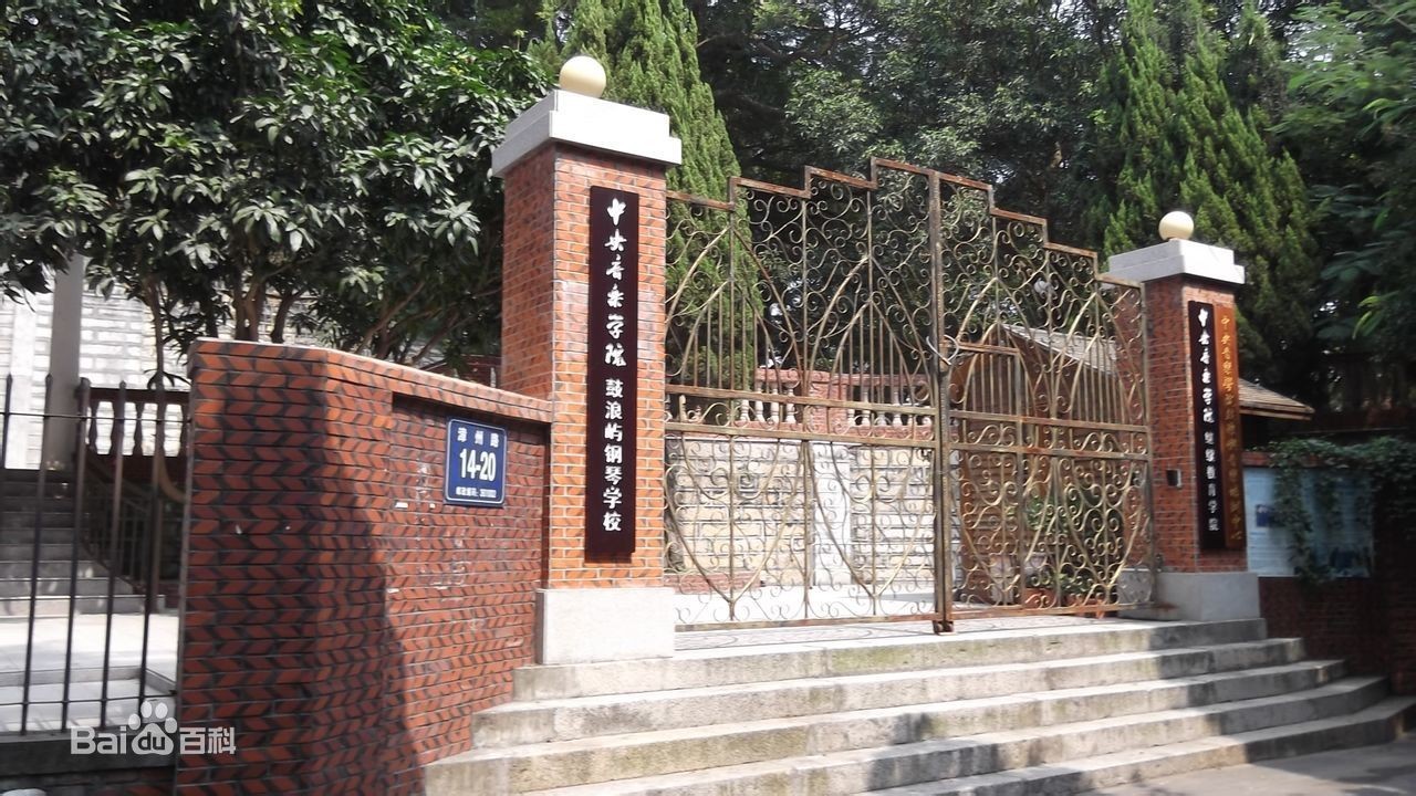 请你选！看看哪家是“2016市民最喜爱的厦门职业院校”