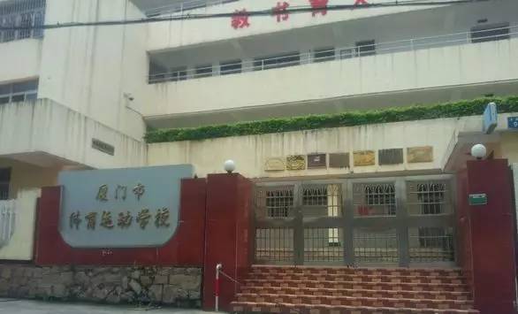 请你选！看看哪家是“2016市民最喜爱的厦门职业院校”