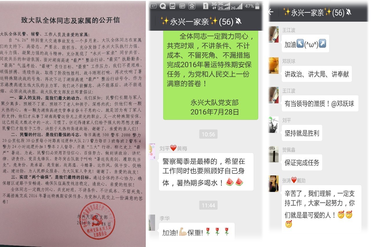 民警风采“四个一”发出暑运特殊期最强动员令