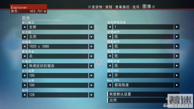 《无人深空》卡顿解决及提高帧数方法 卡顿怎么办