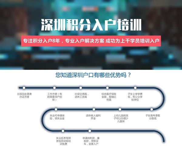 深圳积分入户代理机构,深圳积分入户代理机构哪个好