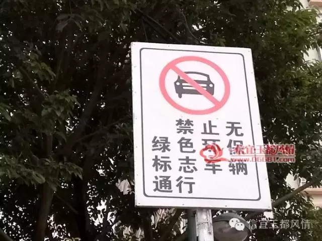茂名信宜这些区域黄标车已限行！被电子抓拍将这样处罚！