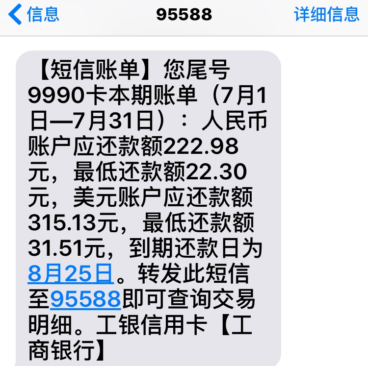 信用卡最低还款额什么意思信用卡账单为什么每个月都会有最低还款额