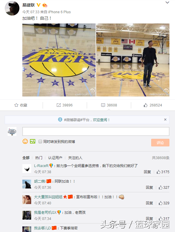 快滚去NBA(你敢去nba，我们就敢把你送进全明星，希望你不要急着回来！)