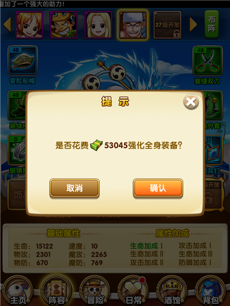 航海王强者之路装备进阶全面解析攻略