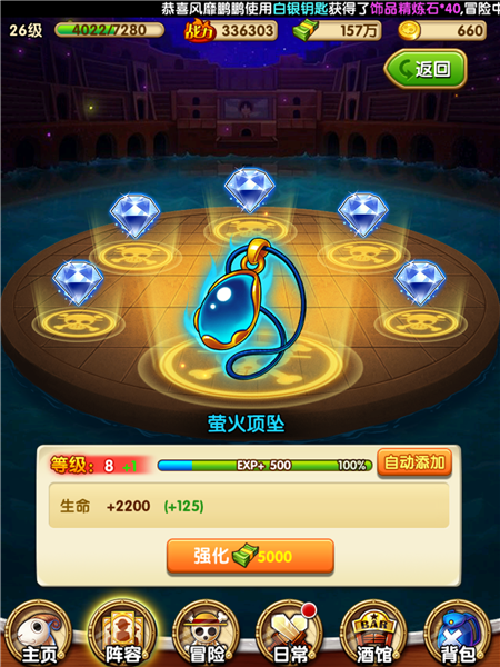 航海王强者之路装备进阶全面解析攻略