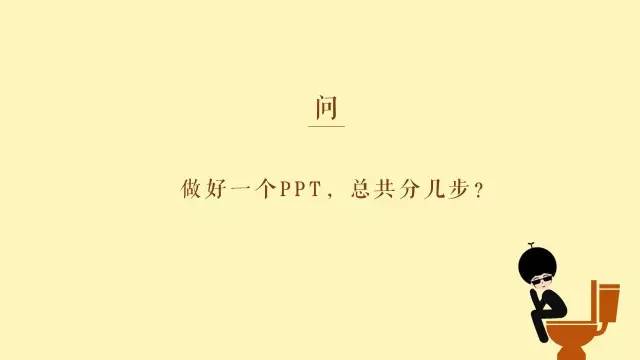 做好一个ppt(ppt怎么制作书单)