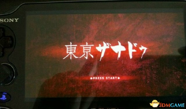 PSV首款破解游戏出炉 《东京迷城》已被国人解密