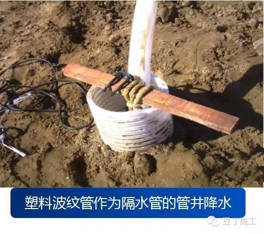 5种常用井点降水方法