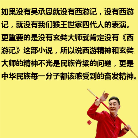 猴王六小龄童的经典语录 看完更觉得春晚有他才是年！