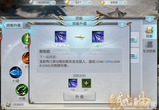 镇魔曲手游技能系统讲解 多种技能随心搭配