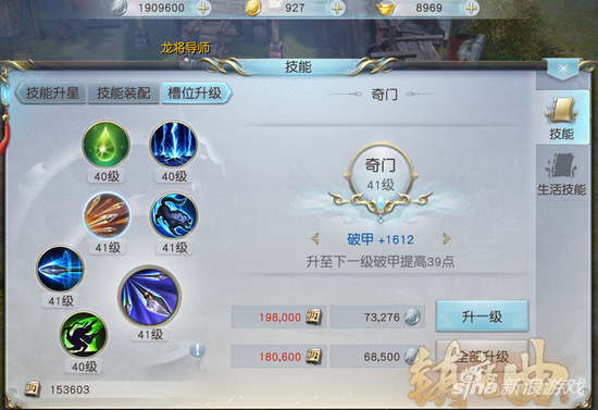 镇魔曲手游技能系统讲解 多种技能随心搭配