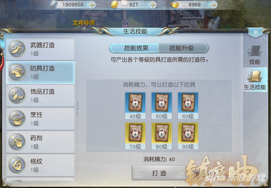 镇魔曲手游技能系统讲解 多种技能随心搭配