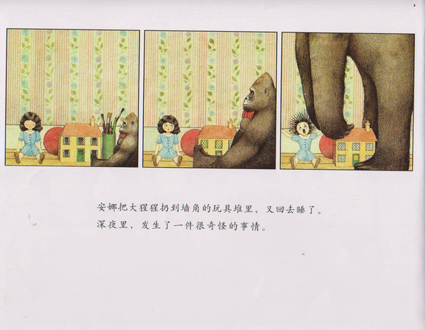 “大猩猩的父亲形象-安东尼布朗绘本