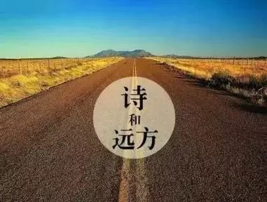 诗与远方：令人惊艳的旅行唯美诗句