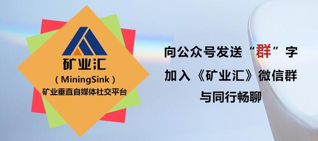 五矿为何被称为全球金属矿业的航母，这11座海外矿山给你答案