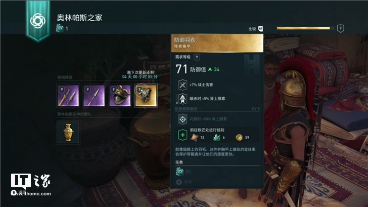 《刺客信条：奥德赛》体验评测