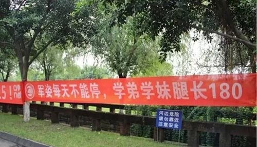 这些雷人的高校军训标语刷爆了朋友圈 军训老晕倒 打一顿就好