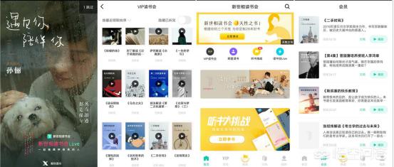 大学生必用的24款手机软件，你用对了几个？