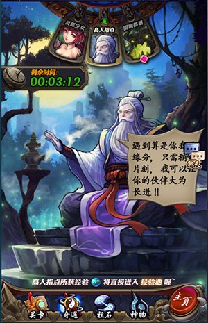 《武动乾坤》手游玩家评测 游戏和原著一样精彩