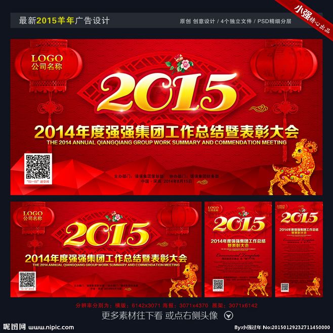 高逼格的晚会PPT是怎样设计出来的？（万人点赞收藏）