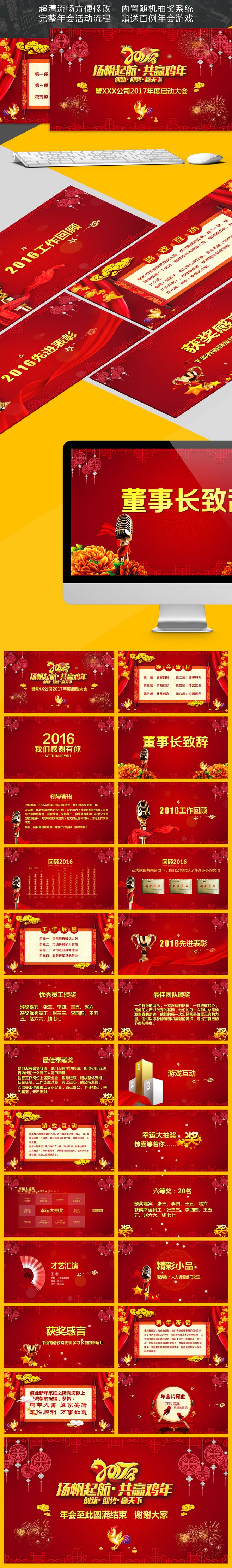 高逼格的晚会PPT是怎样设计出来的？（万人点赞收藏）