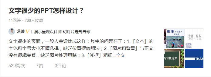 高逼格的晚会PPT是怎样设计出来的？（万人点赞收藏）