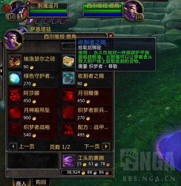 魔兽世界7.0 六大声望军需官坐标位置全标注！