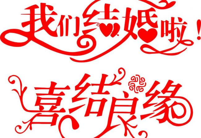 经过爱情长跑终修成正果的生肖_达一风水网