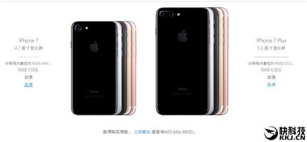 iPhone 7、7 Plus国行亮相！配置确定：3GB内存