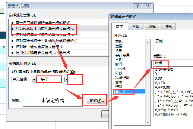 Excle中通过输入数字显示汉字，快速输入|玩软件035