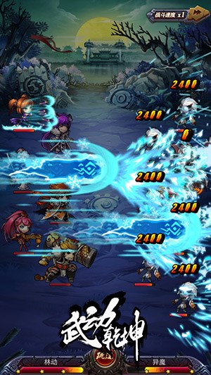 《武动乾坤》手游玩家评测 游戏和原著一样精彩