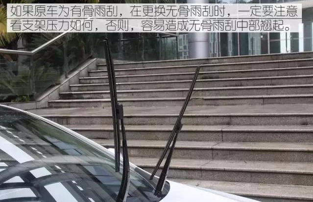 关于汽车雨刮，这些问题你必须知道