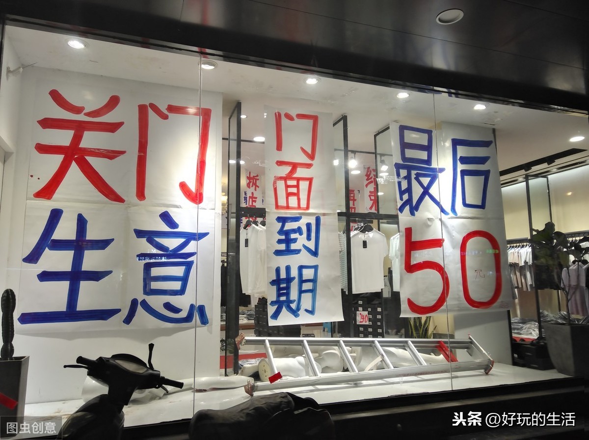 分享|农村服装零售店应该如何求生存、谋发展？