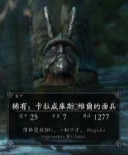 游戏设定上古卷轴魔神与其魔神器