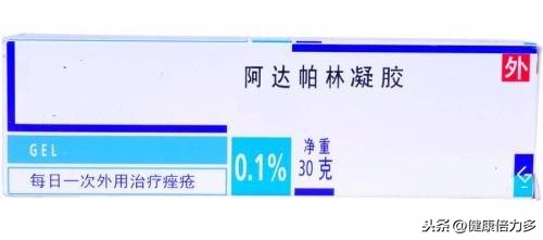 战痘宝典（三）祛痘（痤疮）外用药膏——维 A 酸类药物使用指南