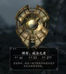 游戏设定上古卷轴魔神与其魔神器
