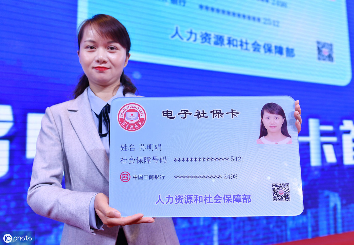 电子社保卡上线后有什么功能？解决了哪些痛点？