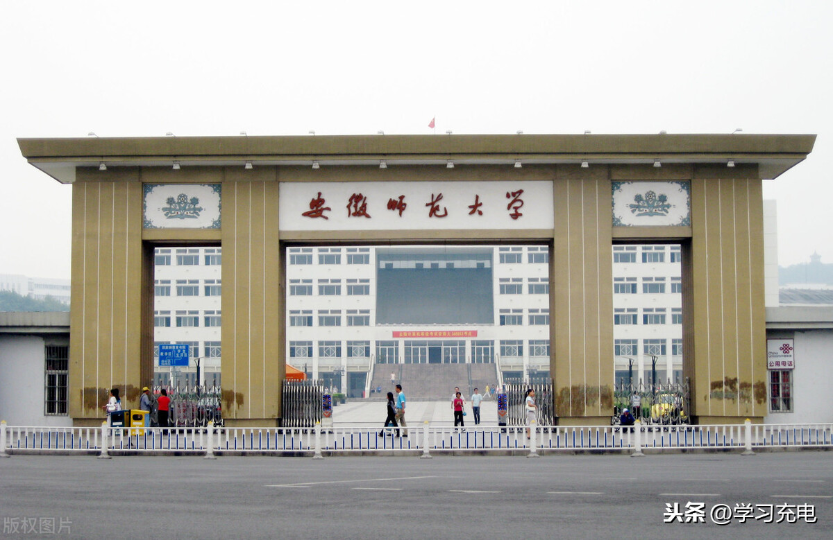 芜湖也有好大学！这3所大学，挺不错