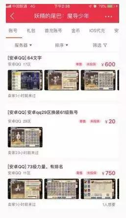妖精的尾巴魔导少年手游三种赚钱方法以及出金攻略附送防封小技巧