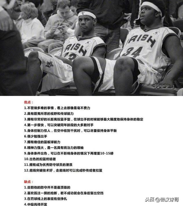 科比为什么没有nba选秀模板(为什么现在 NBA 没有新秀的模板是科比？)