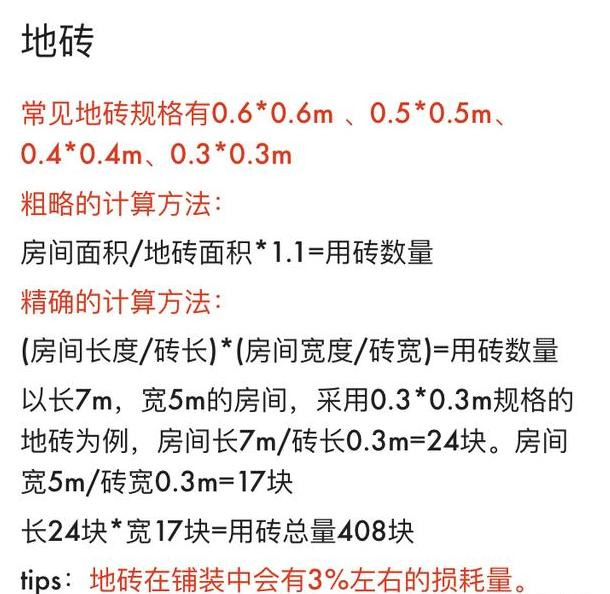 包工头私下大实话：这才是装修人工费真实底价！不多坑一分