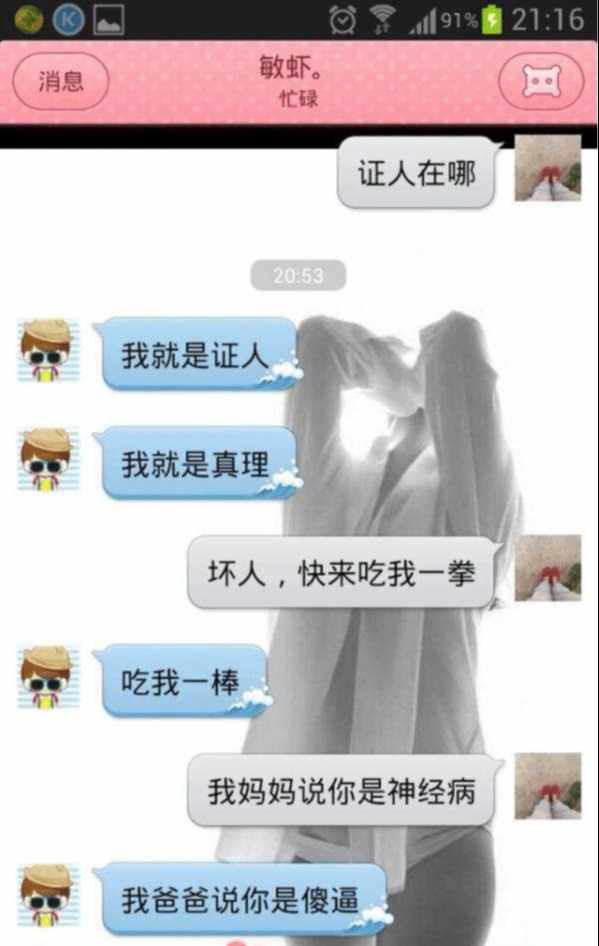 搞笑GIF:这刘海太沉重了，不修理一下这是挡视线