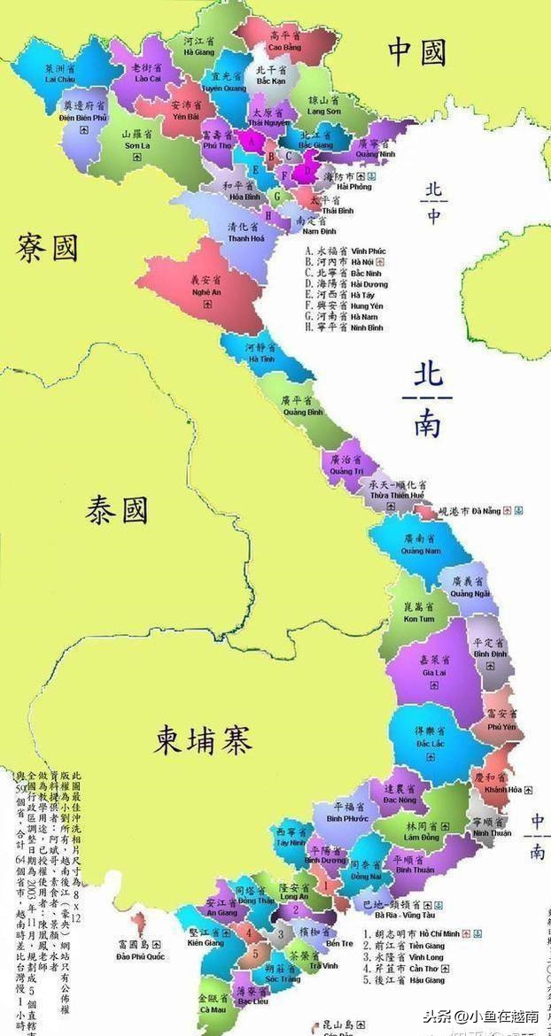 越南有多少个省（收藏住越南的行政区划图）