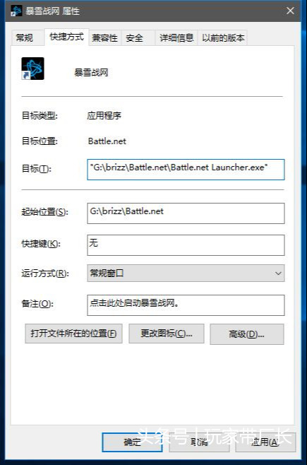 一招教你如何登陆战网国际服