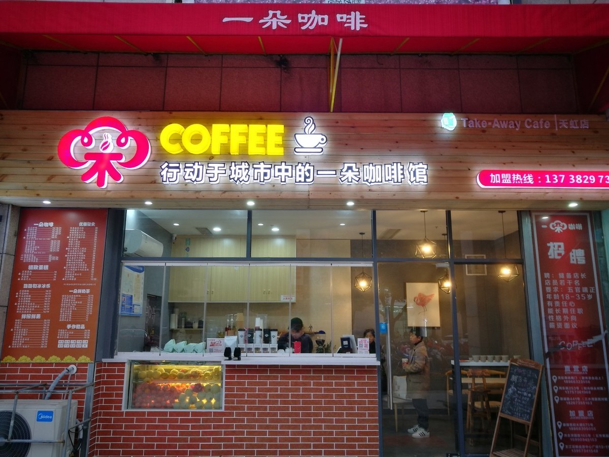 开店创业｜店铺取名的生意经（上）